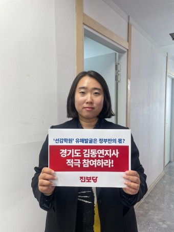 '선감학원' 유해발굴은 정부만의 몫?, 경기도 김동연지사가 적극 참여하라!