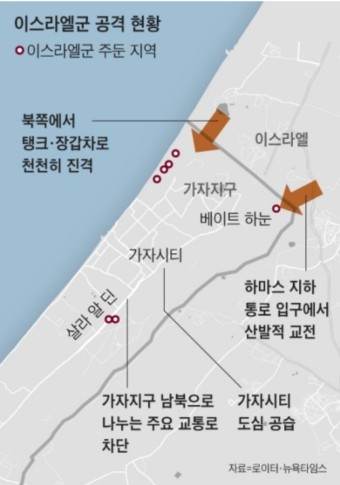 가자시티의 점령은 시간문제다 : 이스라엘의 고도의 치밀한 군사작전으로 테러집단 하마스는 궤멸될 것이 분명하다