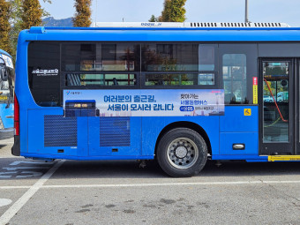 서울동행버스 서울05번·N16번과 도봉산역 광역 환승센터(2023-11)