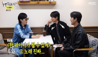 브이식스 영케이, '놀면 뭐하니?' 원탑 메인보컬 발탁