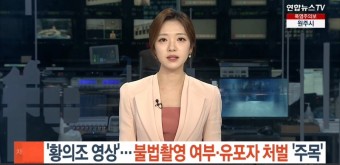 [불법촬영 의혹]축구 국가대표 황의조, '불법촬영' 혐의 피의자 전환