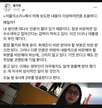 봉지욱 뉴스타파 기자 페이스북 글