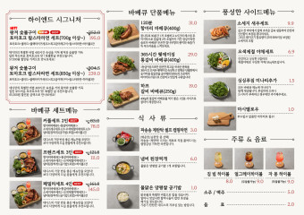 생방송투데이 가마 호크 스테이크 식당 위치 양평맛집 12월4일 방송정보