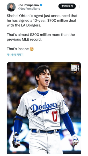 오타니 쇼헤이, LA 다저스와 전격 계약, 10년 7억달러, MLB 서울 시리즈 출전