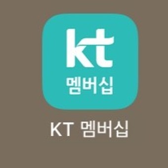 kt멤버십-아고다 제휴(feat, 곧 사라지는 멤버십 효과적으로 사용하기)