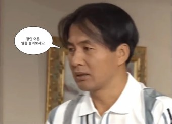 (만화) 순풍산부인과 - 박영규 잡는 날