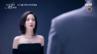 내 남편과 결혼해줘 캐스팅 박민영 tvN 드라마 추천 ott 티빙 (오늘도 티비엔)