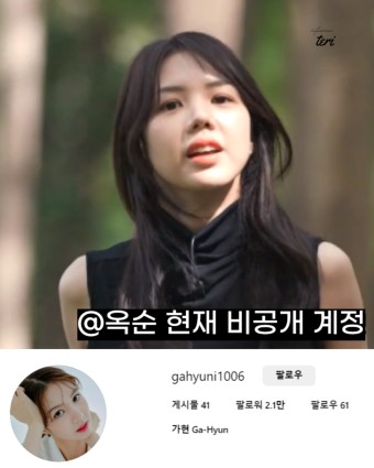 나는솔로 18기 옥순 인스타 알고보니 배우 진가현 나는쏠로 진정성 출연 맞나 의심하는 이유
