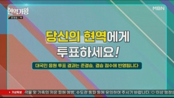 현역가왕 대국민투표 결과 1위 전유진