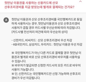 산모신생아건강관리서비스&서울형 산후조리경비 온라인 신청(진짜 쉽게 총정리!!!)