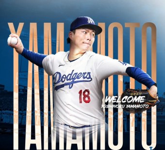 요시노부 야마모토, 다저스와 계약 / MLB 역대 투수 최고액
