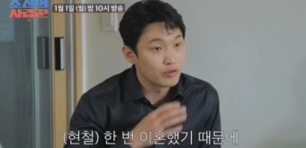 김슬기 유현철 결혼 조선의사랑꾼2 직업 나이 부모님 자녀 집
