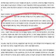 세이노 선생님의 깜짝편지 4호 - “한국 부자 세금 더 내라”는 근거 없는 선동