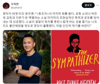 박찬욱 감독 신작 '동조자', '도끼(액스)'