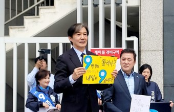 조국, 조국혁신당 대표 김포 방문... 