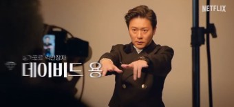 한국 정착 서울 라이프 넷플릭스 슈퍼리치 이방인 예고편 공개일 출연진 정보