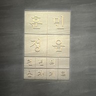 서울 국립한글박물관 한글놀이터 아이와가볼만한곳 실내데이트