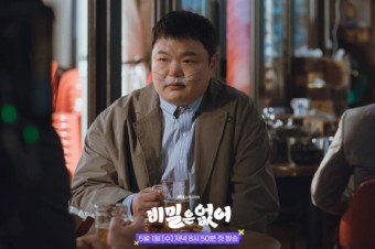JTBC 드라마 비밀은 없어 출연진 정보 고경표 강한나