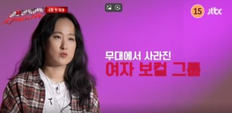JTBC 예능 :: 완성형 여성보컬그룹 결성 오디션〈걸스 온 파이어> 1화, 프로듀서 & 걸온파 본선 진출자 50인공개