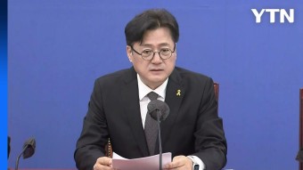 홍익표 '21대 국회서 채 상병 특검·전세사기법 처리할 것' / YTN