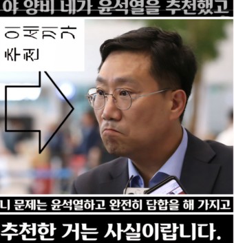 2024년 4월 17일 박영선, 양정철 용산발 가짜뉴스