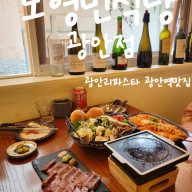 광안리파스타 부산민락동맛집 도형민식당 광안점