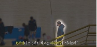 '실화탐사대'…현주엽 갑질 논란 방송 