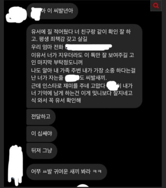 가해자 누나는 배우? - 부산 데이트 폭력, 13시간 초인종 스토킹 피해자 폭력 추락사