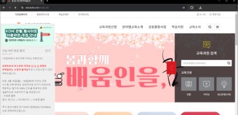 한국보건복지배움인 보수교육 홈페이지