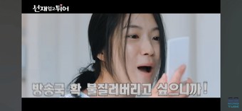 샤이니종현 연상 논란 김혜윤 선재업고튀어 원작 결말 스포