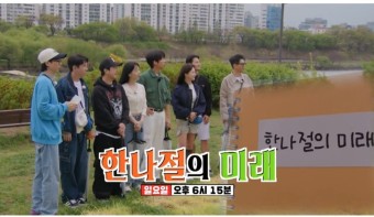 런닝맨 702회 예고.한나절의 미래.강한나 주종혁.4월 28일
