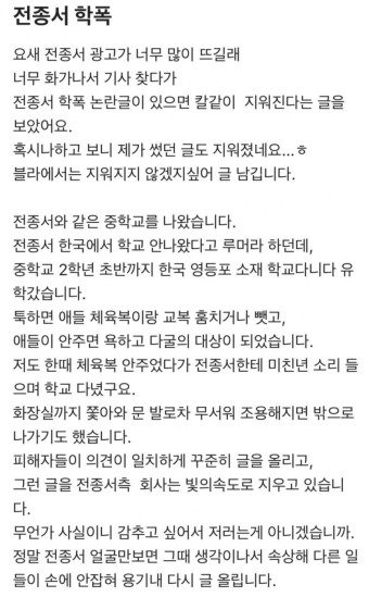 '류준열과 결별' 한소희 계속된 인스타 논란 전종서와 친분