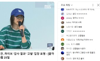 민희진 어도어 대표, 심각한 ‘주술 경영’ 정황 발견