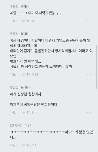 민희진 기자회견 요약 하이브 분쟁 각종 짤들 모음