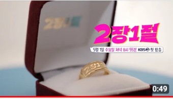 예고)장민호 ️2장1절 노래하면 금을 준다고요?장민호 장성규 함께하는 길거리 노래 토크 (한국방송 유튜브