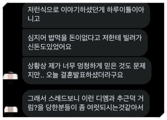 작곡가 A씨는 유재환 사기 논란과 해명 삭제된 성희롱 해명글