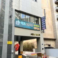 성수동24시빨래방 여기좋아! :: 에코런드렛 서울숲무지개점 오픈!