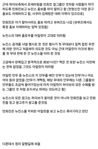 민희진 긴급 기자회견 요약/총정리|착장 옷 정보