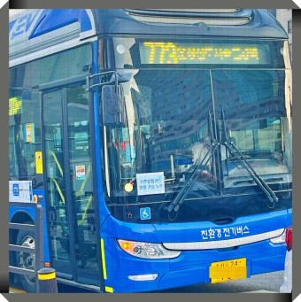 서울동행버스 고양·성남·의정부 등 추가노선 안내