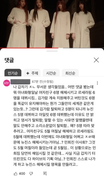 방탄소년단·하이브 단월드 관계설 확산 민희진 이사회 소집 불응