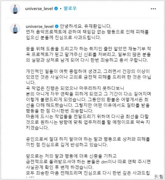 유재환 정인경 작곡가 배다른 동생 사기 성추행 카톡 성희롱 예비신부 결혼 직업 프로필 인스타