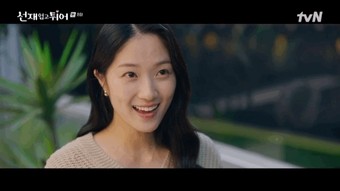 tvN 드라마 선재 업고 튀어 8회 8화 : 변우석 김혜윤 첫키스 + 9회 예고