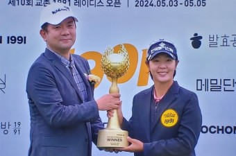 박지영, 교촌 레이디스오픈 대역전 우승,시즌 2승 달성