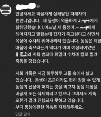 '여자친구 살해' 수능 만점 의대생 신상...연세대 최동욱 누구? (+인스타, 징역)