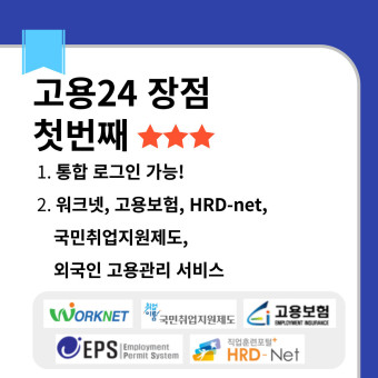 고용24 App으로 국민 내일 배움 카드 신청하자!/취업지원/훈련 출석체크/민원상담