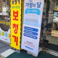 충남 서산 동문동 보청기 :: 서산보청기 소개해요~