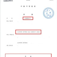 상간녀 소송 1심 패소 후 항소 승소 성공 사례- 이혼전문 변호사