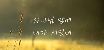 Çϳª´Ô ¾Õ¿¡...