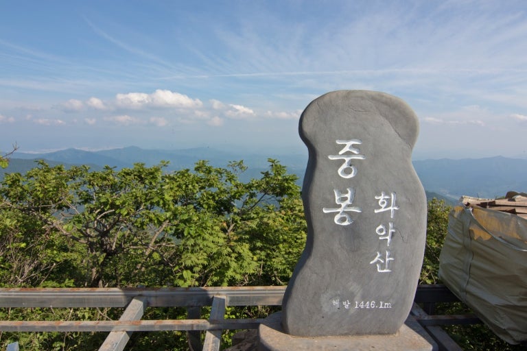 화악산 전경