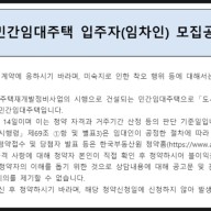 대전 민간임대 아파트 해모로 더 센트라 청약 일정 정보 입주자모집공고문